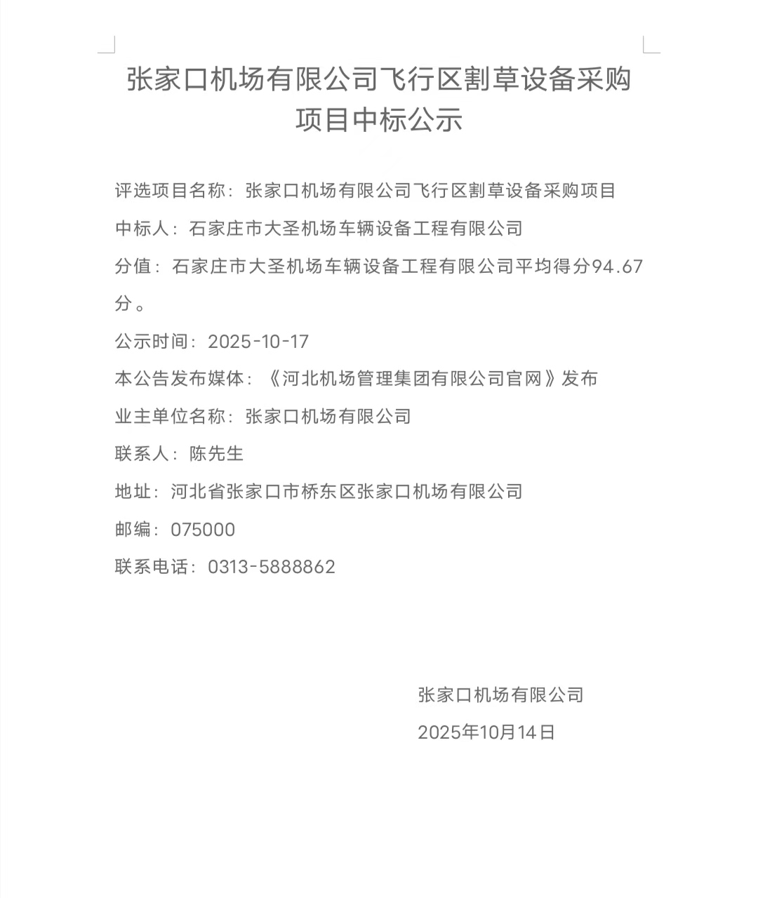 微信圖片_20251014145824_1597_381.jpg