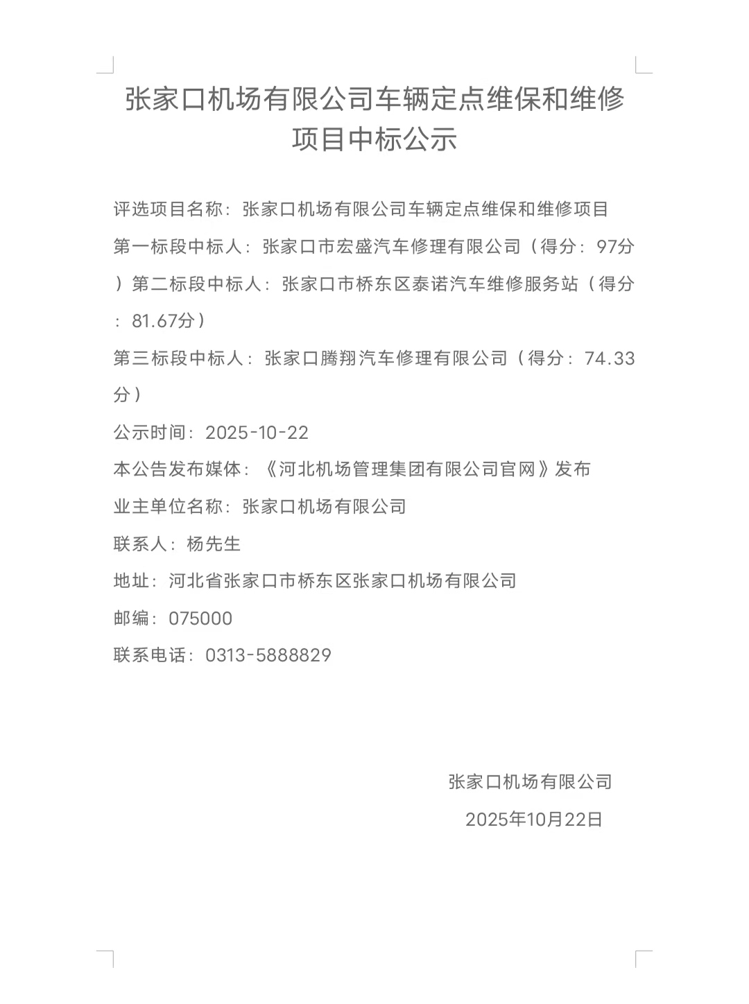 微信圖片_20251022150809_56_33.jpg